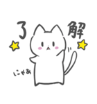 ねこらん ♡2（個別スタンプ：1）