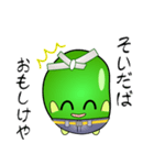 nobobi だだちゃ豆の庄内弁2025（個別スタンプ：22）