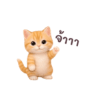動く！ニャンコ日和（タイ版）（個別スタンプ：3）