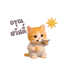 動く！ニャンコ日和（タイ版）（個別スタンプ：7）