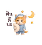 動く！ニャンコ日和（タイ版）（個別スタンプ：8）