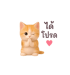 動く！ニャンコ日和（タイ版）（個別スタンプ：11）