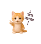 動く！ニャンコ日和（タイ版）（個別スタンプ：12）