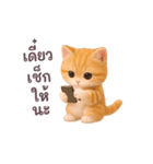 動く！ニャンコ日和（タイ版）（個別スタンプ：14）