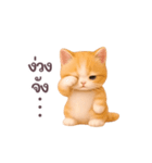 動く！ニャンコ日和（タイ版）（個別スタンプ：16）