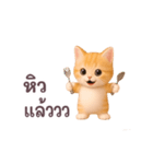 動く！ニャンコ日和（タイ版）（個別スタンプ：23）