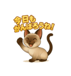 シャム猫の日常スタンプ（個別スタンプ：2）