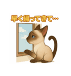 シャム猫の日常スタンプ（個別スタンプ：20）