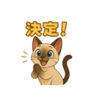 シャム猫の日常スタンプ（個別スタンプ：30）