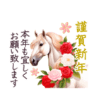 午年 馬 年賀状セット 2026（個別スタンプ：5）