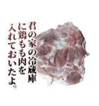使いどころに乏しい鶏もも肉（個別スタンプ：3）