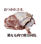 使いどころに乏しい鶏もも肉（個別スタンプ：10）