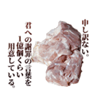 使いどころに乏しい鶏もも肉（個別スタンプ：12）