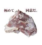 使いどころに乏しい鶏もも肉（個別スタンプ：15）