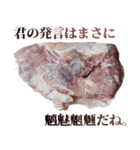使いどころに乏しい鶏もも肉（個別スタンプ：17）