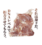 使いどころに乏しい鶏もも肉（個別スタンプ：18）