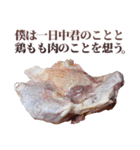使いどころに乏しい鶏もも肉（個別スタンプ：24）