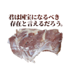 使いどころに乏しい鶏もも肉（個別スタンプ：26）