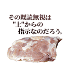 使いどころに乏しい鶏もも肉（個別スタンプ：29）