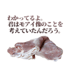 使いどころに乏しい鶏もも肉（個別スタンプ：32）