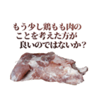 使いどころに乏しい鶏もも肉（個別スタンプ：33）