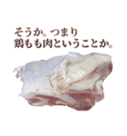 使いどころに乏しい鶏もも肉（個別スタンプ：34）