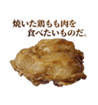 使いどころに乏しい鶏もも肉（個別スタンプ：36）
