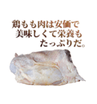 使いどころに乏しい鶏もも肉（個別スタンプ：37）