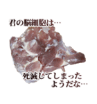 使いどころに乏しい鶏もも肉（個別スタンプ：38）
