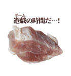 使いどころに乏しい鶏もも肉（個別スタンプ：39）