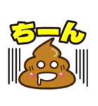 飛び出す❤️うんち❤️うんこ❤️（個別スタンプ：9）