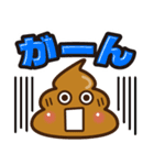 飛び出す❤️うんち❤️うんこ❤️（個別スタンプ：11）