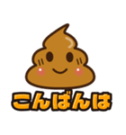 飛び出す❤️うんち❤️うんこ❤️（個別スタンプ：19）