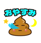 飛び出す❤️うんち❤️うんこ❤️（個別スタンプ：20）