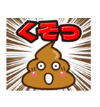 飛び出す❤️うんち❤️うんこ❤️（個別スタンプ：21）