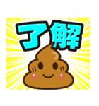 飛び出す❤️うんち❤️うんこ❤️（個別スタンプ：22）
