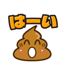 飛び出す❤️うんち❤️うんこ❤️（個別スタンプ：24）