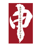 2028年/令和10年/申年/さる年/年賀状（個別スタンプ：1）