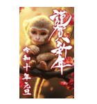 2028年/令和10年/申年/さる年/年賀状（個別スタンプ：6）