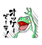 どうぶつが大好き03カエル_ver5日常会話β（個別スタンプ：4）