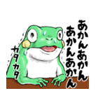 どうぶつが大好き03カエル_ver5日常会話β（個別スタンプ：29）
