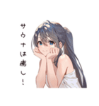 癒しのサウナ女子（個別スタンプ：27）