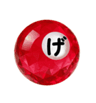 Japanese HIRAGANA vol.2（ら〜濁音など）（個別スタンプ：14）