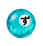 Japanese HIRAGANA vol.2（ら〜濁音など）（個別スタンプ：18）