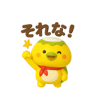ダッパくん（3D）（個別スタンプ：18）
