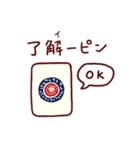 麻雀ダジャレスタンプ40連発【マージャン】（個別スタンプ：1）