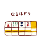 麻雀ダジャレスタンプ40連発【マージャン】（個別スタンプ：9）