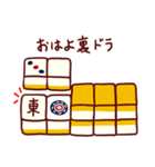 麻雀ダジャレスタンプ40連発【マージャン】（個別スタンプ：10）