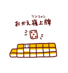 麻雀ダジャレスタンプ40連発【マージャン】（個別スタンプ：16）