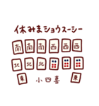 麻雀ダジャレスタンプ40連発【マージャン】（個別スタンプ：23）